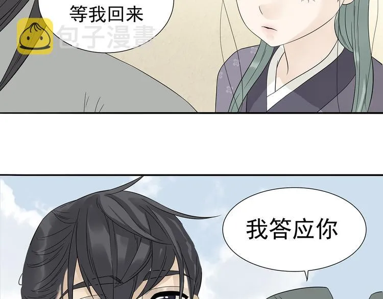 第十章（二）你的谎言，让我决定离开你 第50页