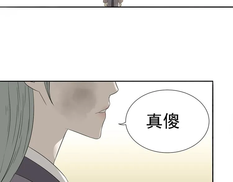 第十章（二）你的谎言，让我决定离开你 第58页