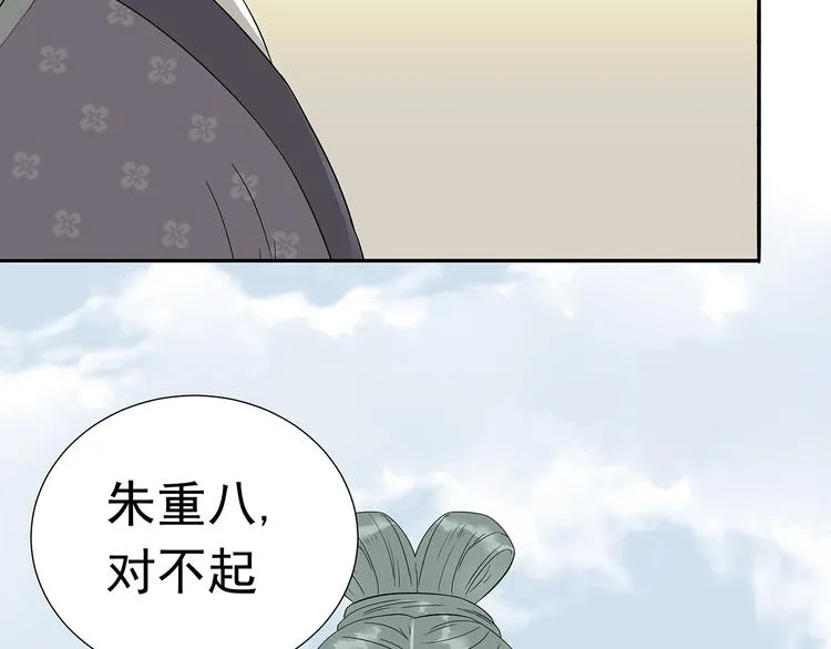 第十章（二）你的谎言，让我决定离开你 第59页