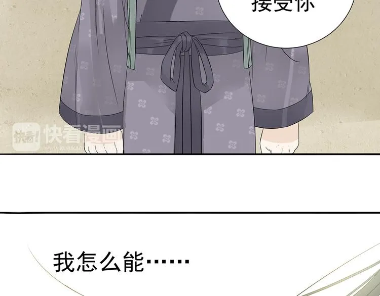 第十章（二）你的谎言，让我决定离开你 第61页