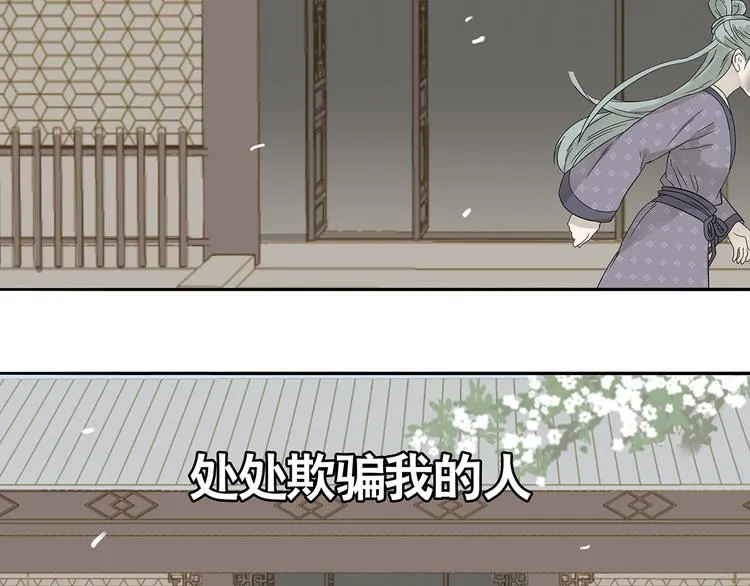 第十章（二）你的谎言，让我决定离开你 第63页