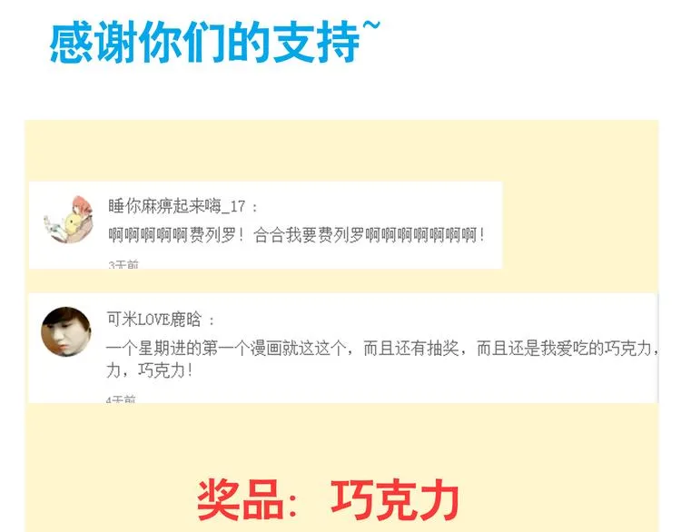 第十章（二）你的谎言，让我决定离开你 第73页
