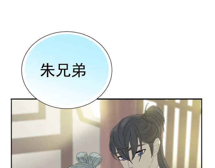 第十章（一） 原来他是在保护我 第1页