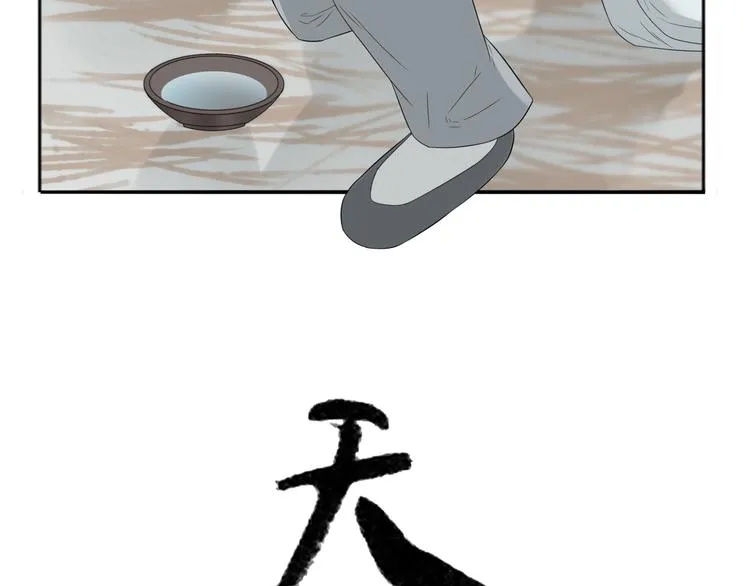 第十章（一） 原来他是在保护我 第3页