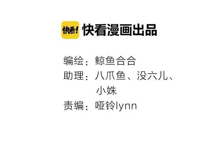 第十章（一） 原来他是在保护我 第5页