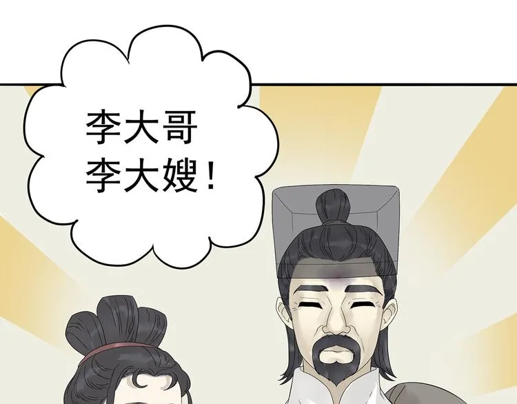 第十章（一） 原来他是在保护我 第6页