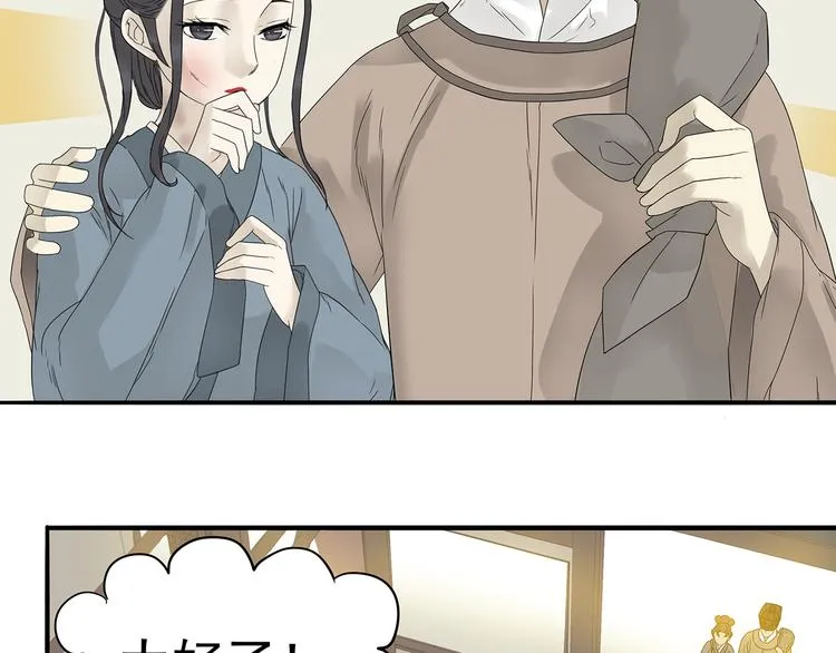 第十章（一） 原来他是在保护我 第7页