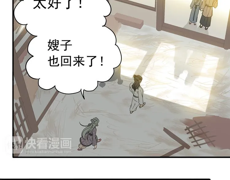 第十章（一） 原来他是在保护我 第8页