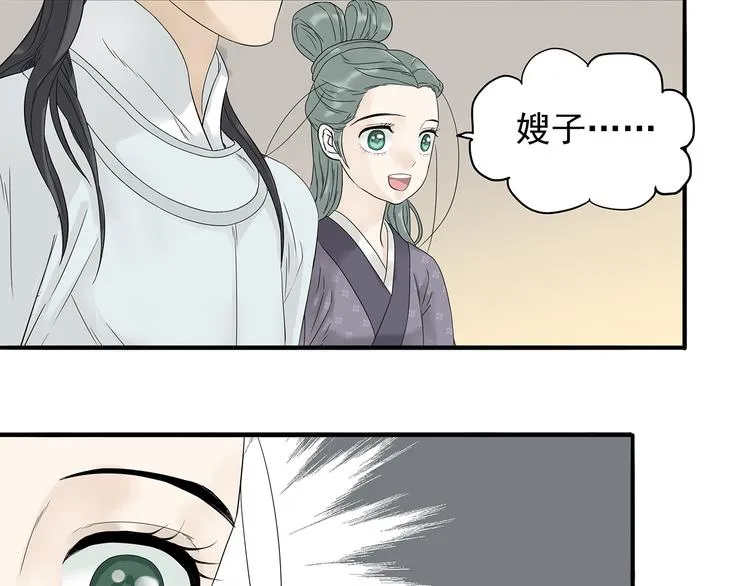 第十章（一） 原来他是在保护我 第9页