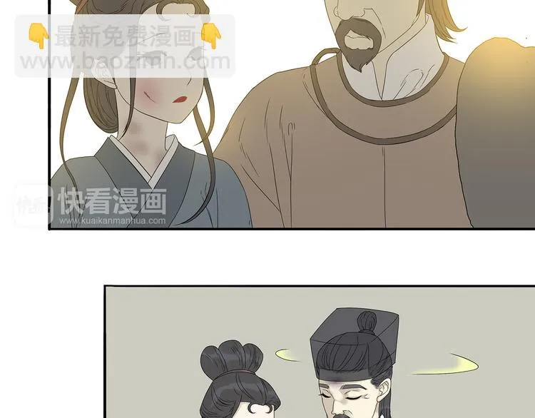 第十章（一） 原来他是在保护我 第16页