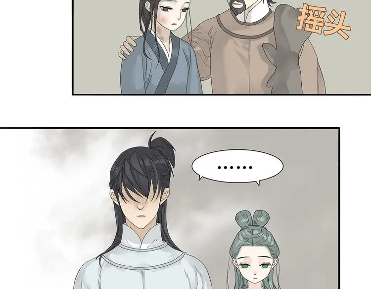 第十章（一） 原来他是在保护我 第17页