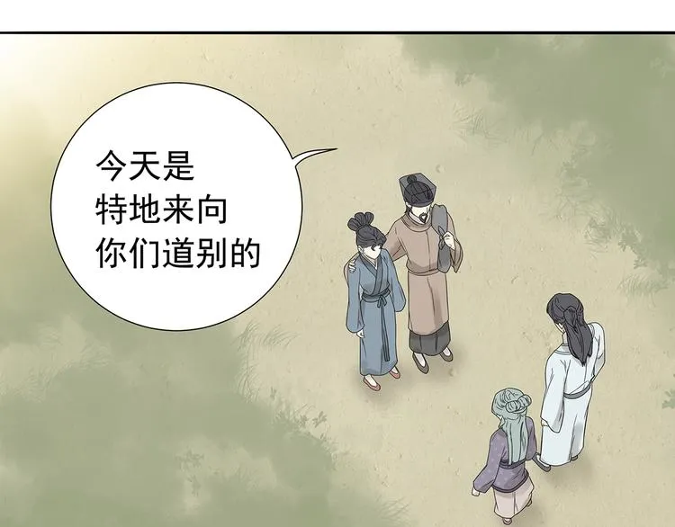 第十章（一） 原来他是在保护我 第21页