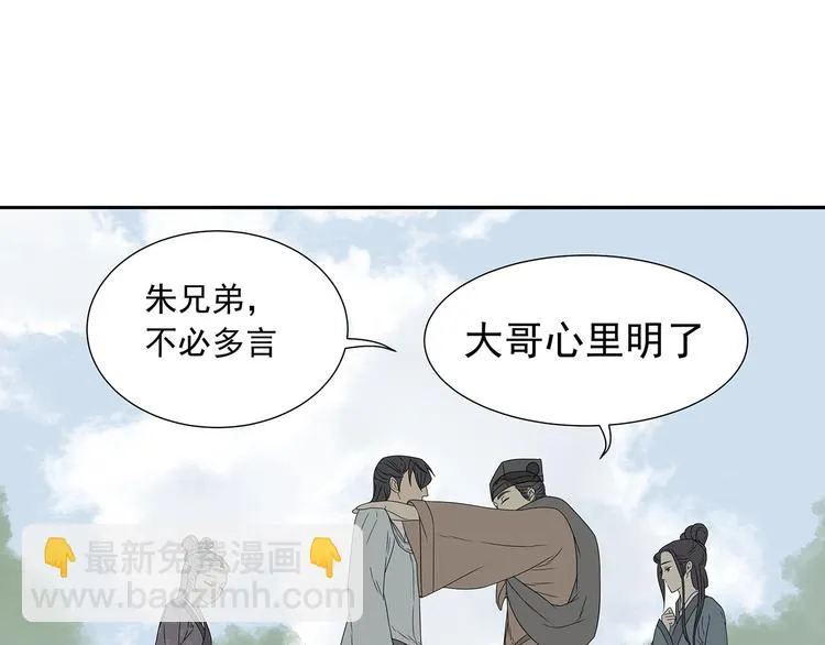 第十章（一） 原来他是在保护我 第28页