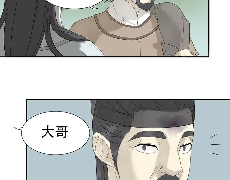第十章（一） 原来他是在保护我 第30页