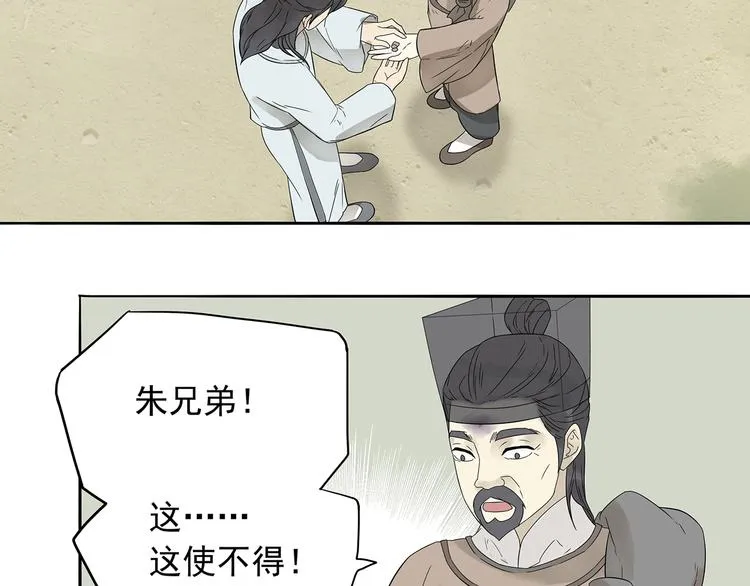 第十章（一） 原来他是在保护我 第32页