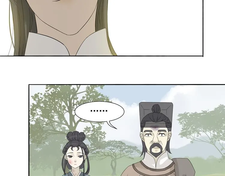 第十章（一） 原来他是在保护我 第34页