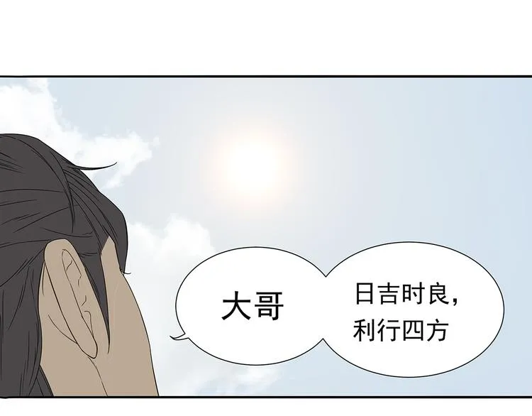 第十章（一） 原来他是在保护我 第36页