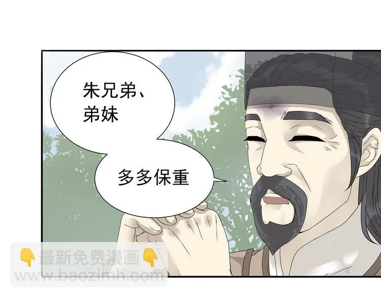 第十章（一） 原来他是在保护我 第37页