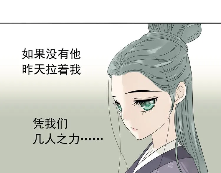 第十章（一） 原来他是在保护我 第43页