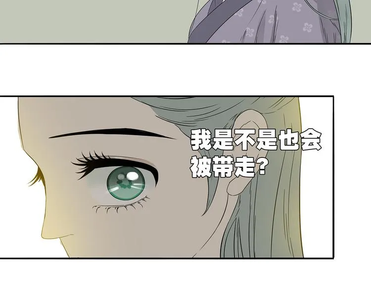 第十章（一） 原来他是在保护我 第44页