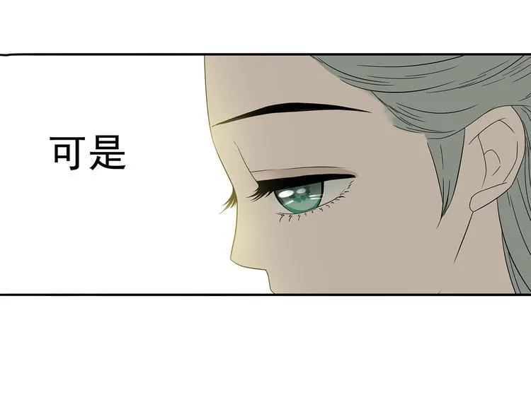 第十章（一） 原来他是在保护我 第48页