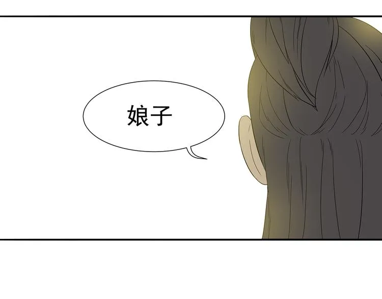 第十章（一） 原来他是在保护我 第54页