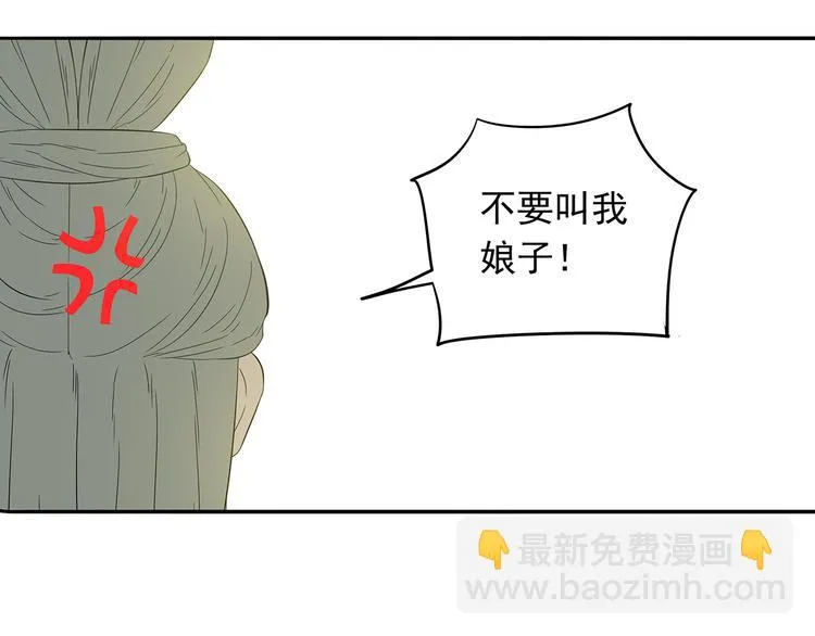 第十章（一） 原来他是在保护我 第55页