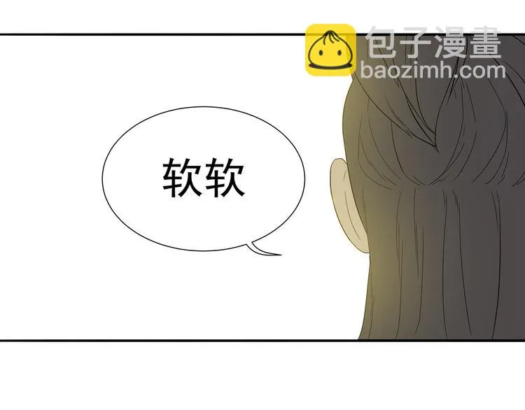 第十章（一） 原来他是在保护我 第56页