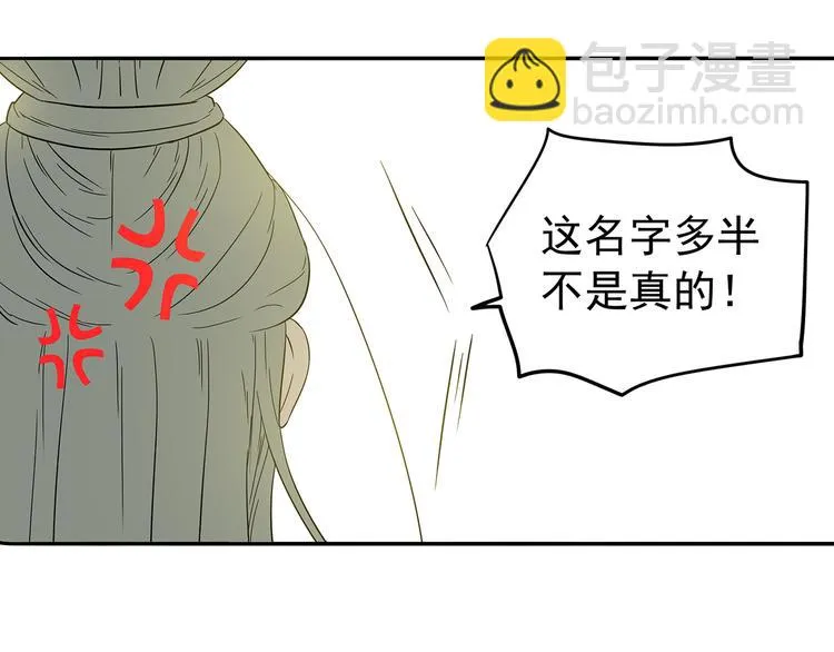 第十章（一） 原来他是在保护我 第57页