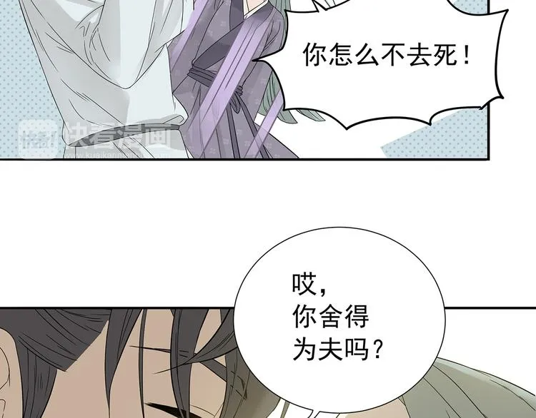 第十章（一） 原来他是在保护我 第59页