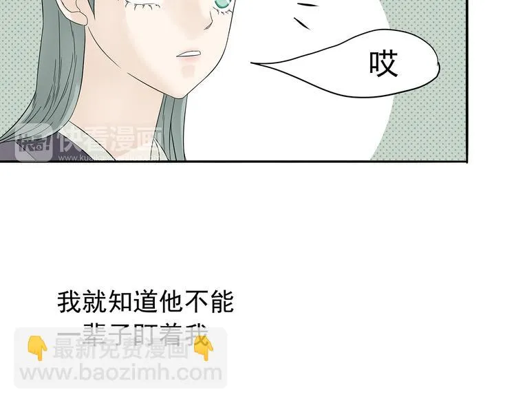 第十章（一） 原来他是在保护我 第64页