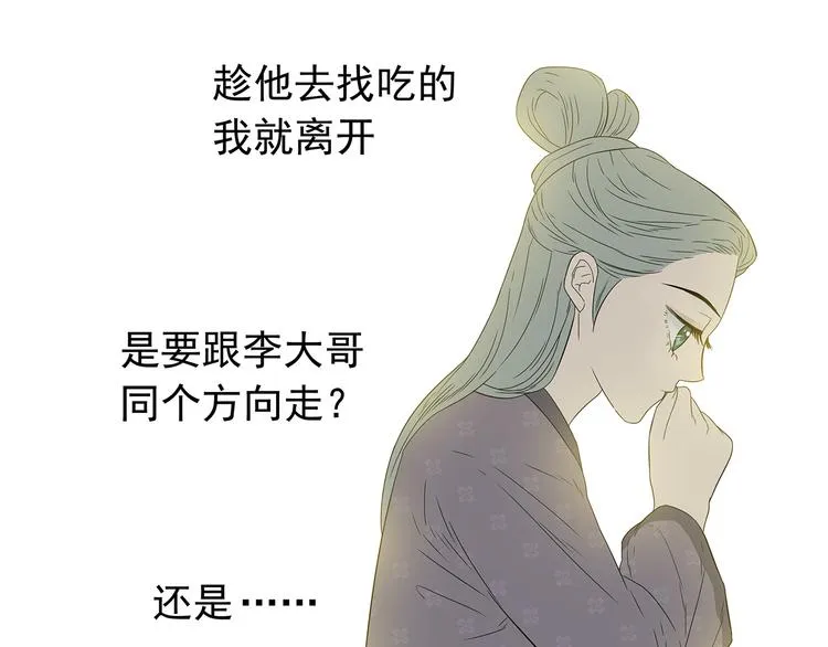 第十章（一） 原来他是在保护我 第65页