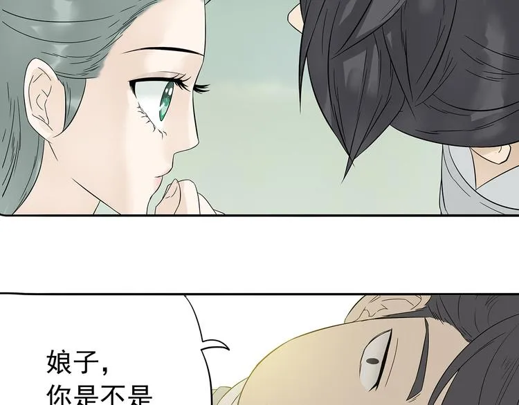 第十章（一） 原来他是在保护我 第67页