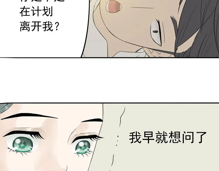 第十章（一） 原来他是在保护我 第68页
