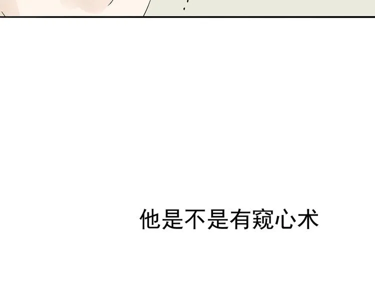 第十章（一） 原来他是在保护我 第69页
