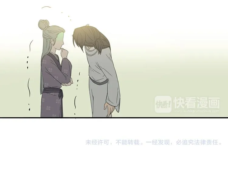第十章（一） 原来他是在保护我 第70页