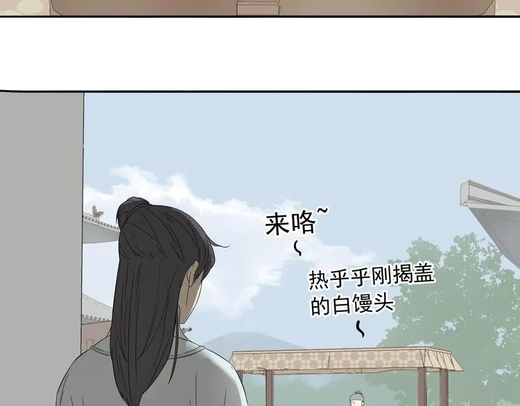 第十一章（一） 我究竟是谁…… 第2页