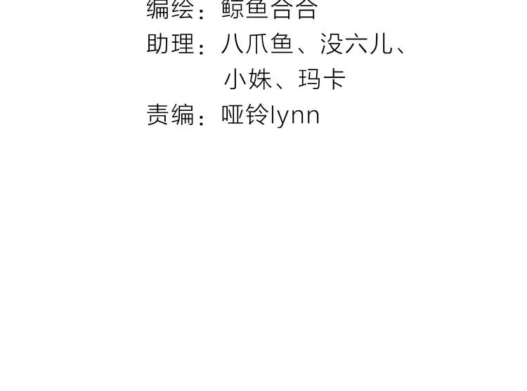 第十一章（一） 我究竟是谁…… 第6页