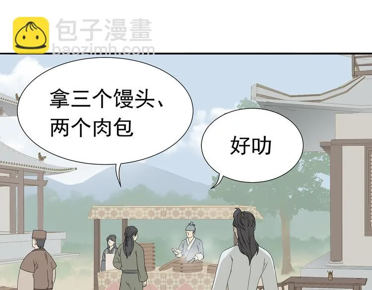 第十一章（一） 我究竟是谁…… 第7页