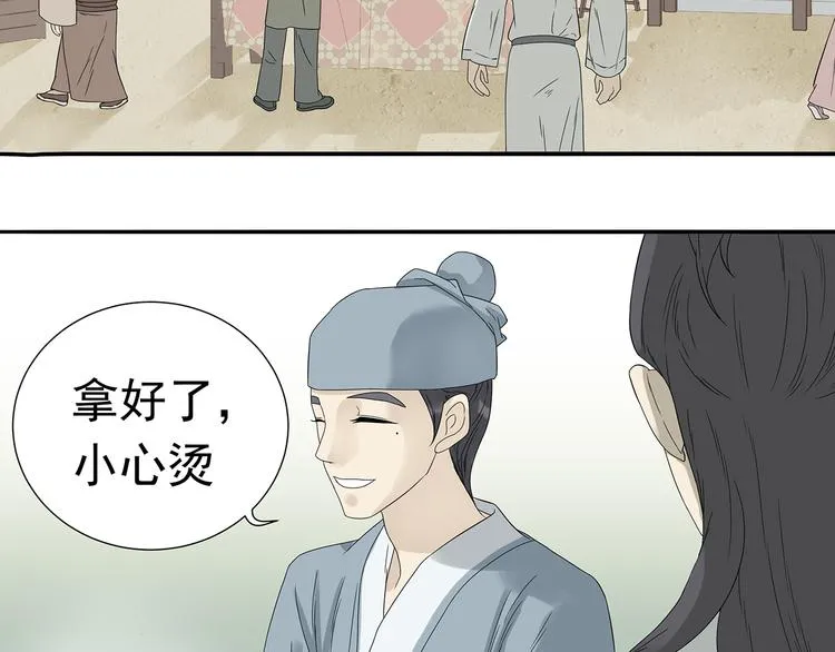 第十一章（一） 我究竟是谁…… 第8页