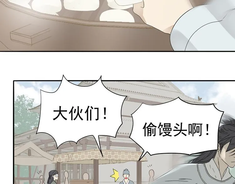第十一章（一） 我究竟是谁…… 第10页