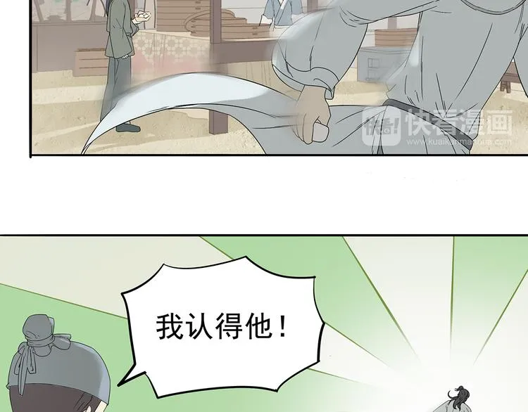 第十一章（一） 我究竟是谁…… 第11页