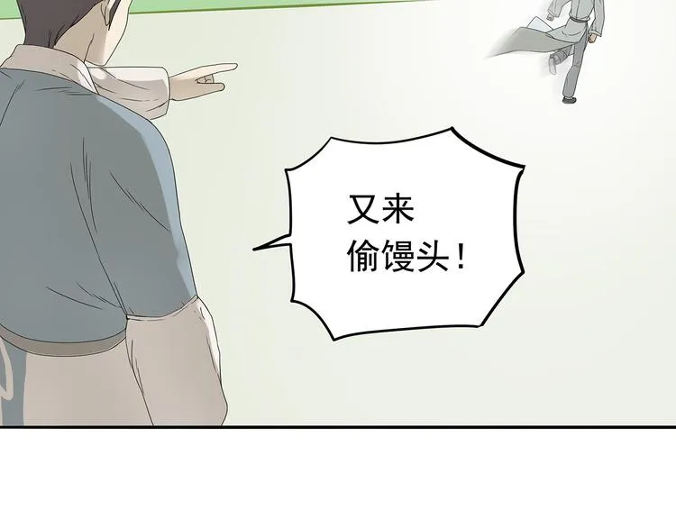 第十一章（一） 我究竟是谁…… 第12页
