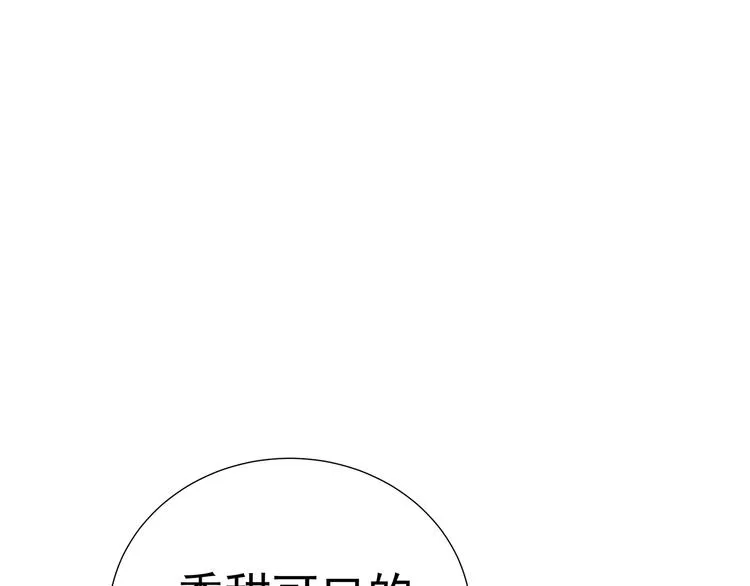 第十一章（一） 我究竟是谁…… 第14页