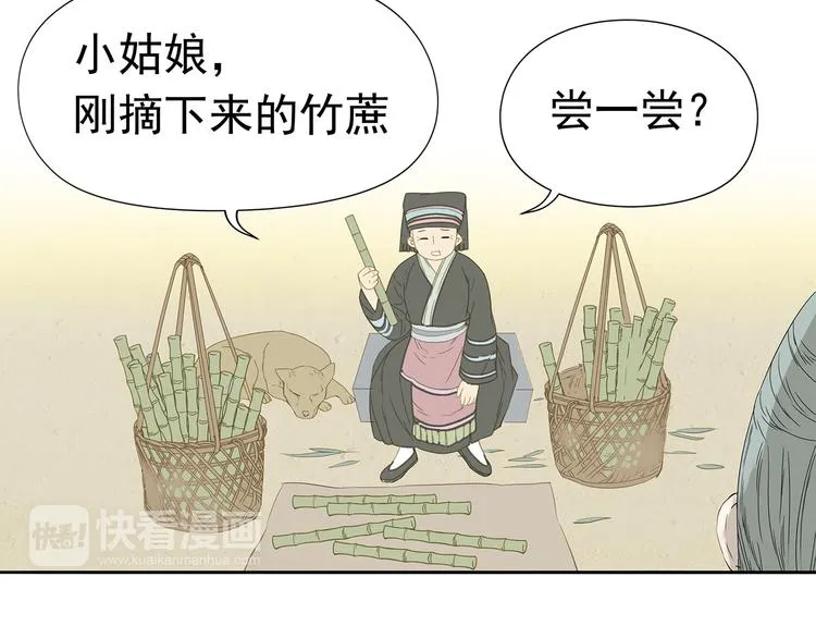 第十一章（一） 我究竟是谁…… 第16页