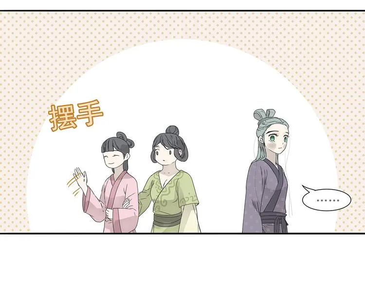 第十一章（一） 我究竟是谁…… 第17页