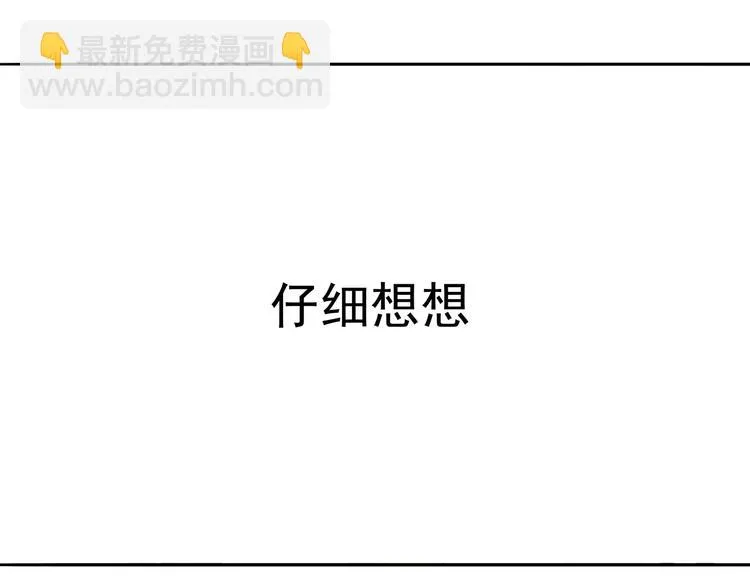 第十一章（一） 我究竟是谁…… 第20页