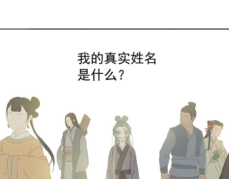 第十一章（一） 我究竟是谁…… 第21页