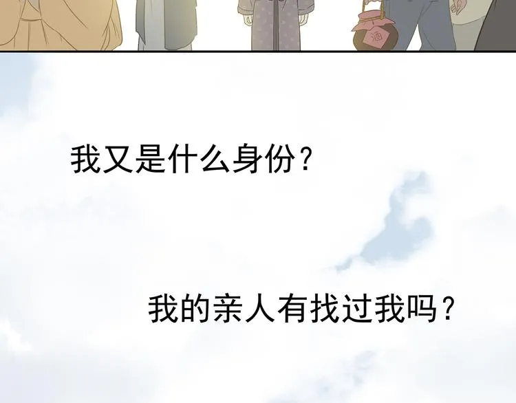 第十一章（一） 我究竟是谁…… 第22页