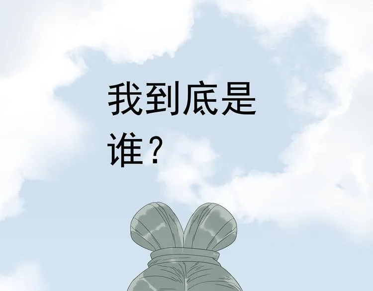 第十一章（一） 我究竟是谁…… 第23页
